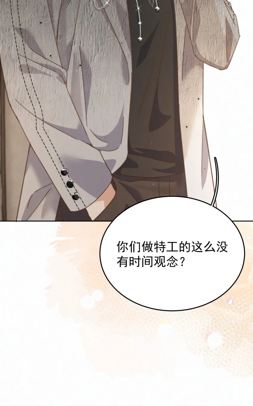 第25话 司默珏的选择 第21页