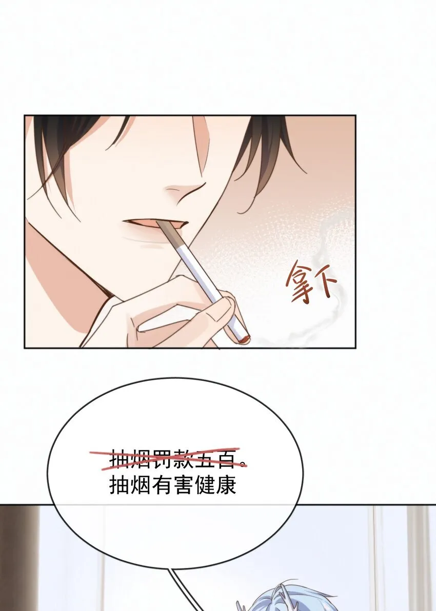 第25话 司默珏的选择 第22页