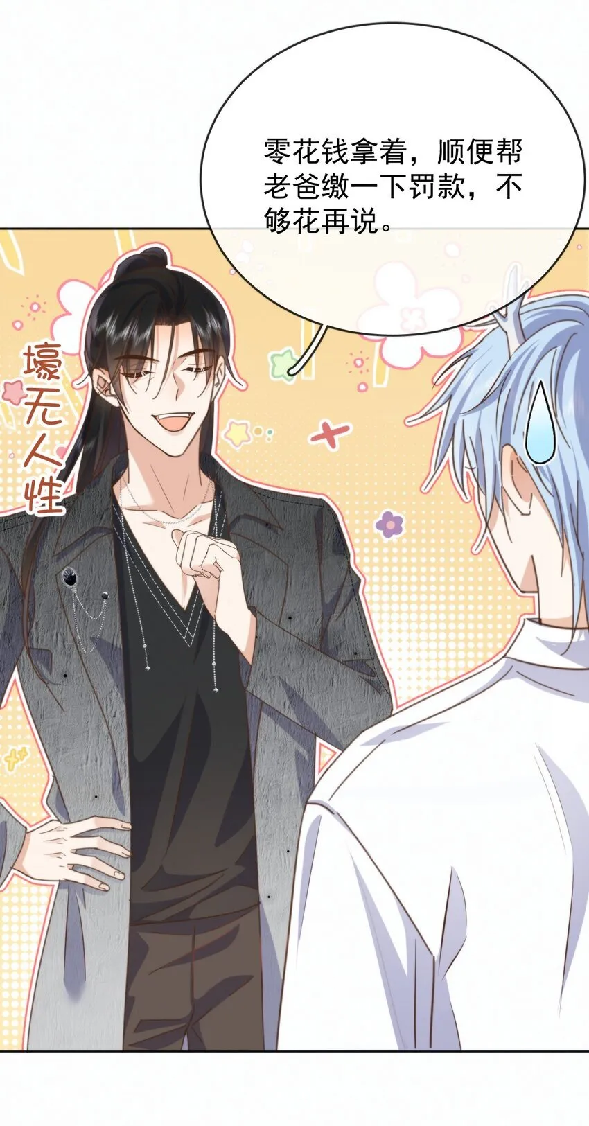 第25话 司默珏的选择 第25页