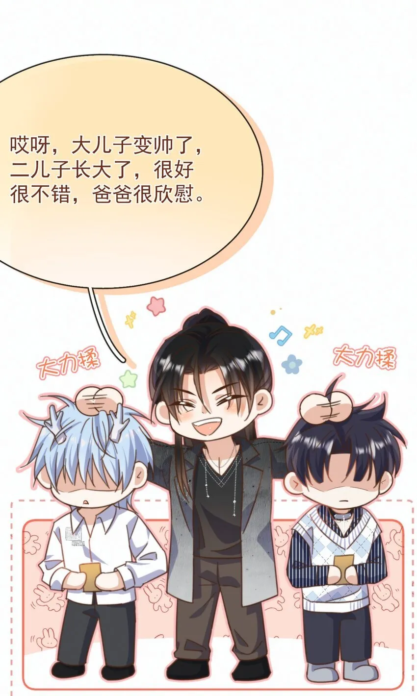 第25话 司默珏的选择 第26页