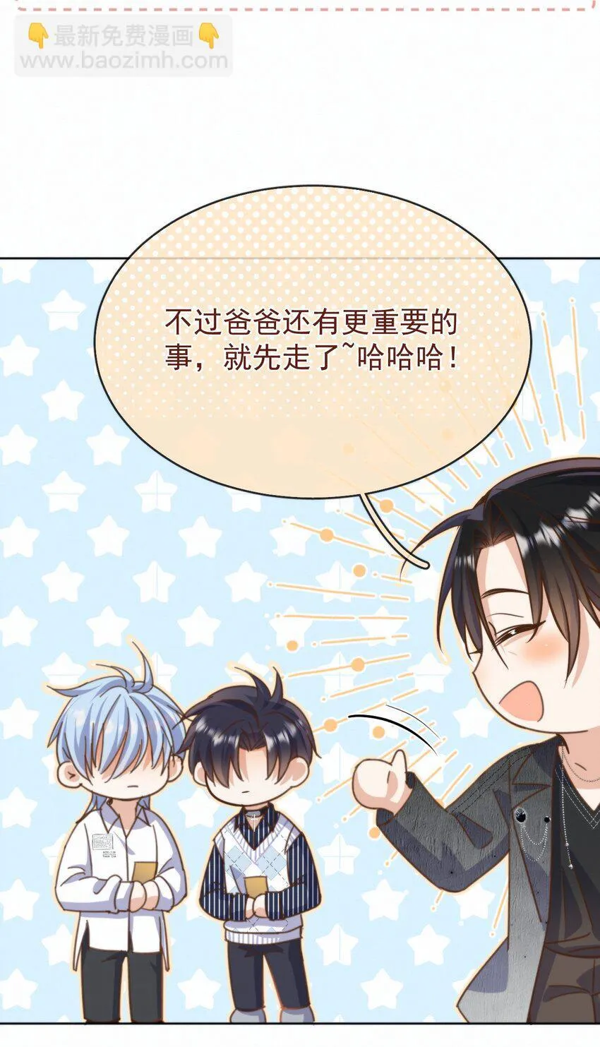 第25话 司默珏的选择 第27页