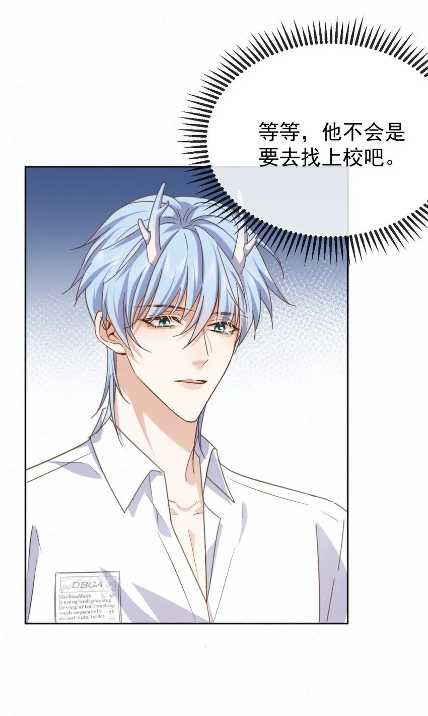第25话 司默珏的选择 第28页