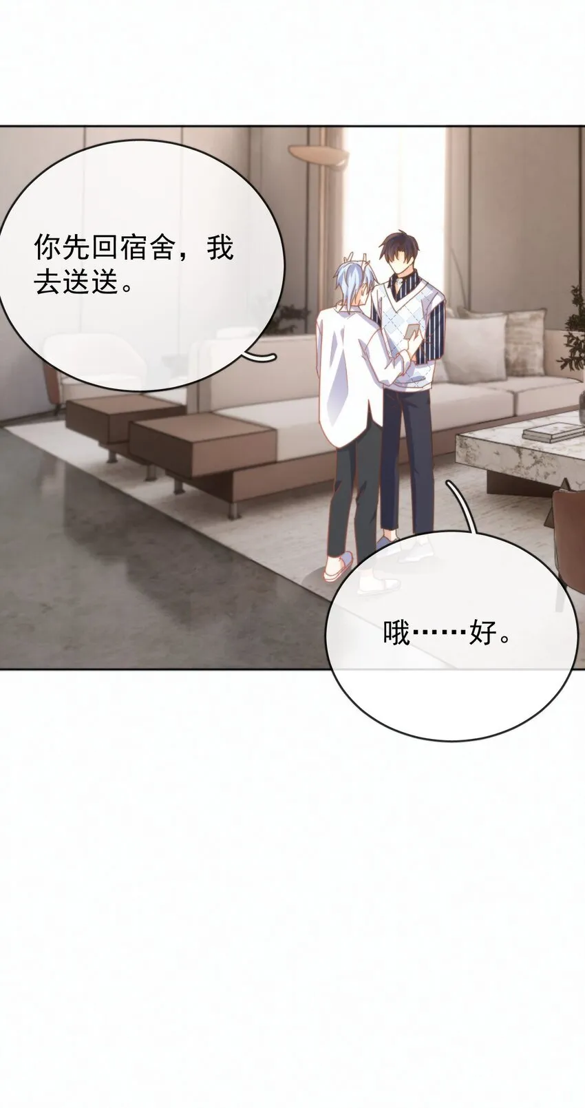 第25话 司默珏的选择 第29页