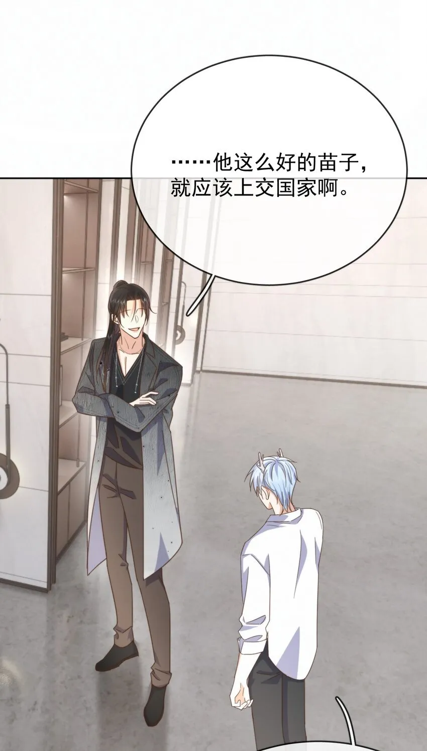 第25话 司默珏的选择 第33页