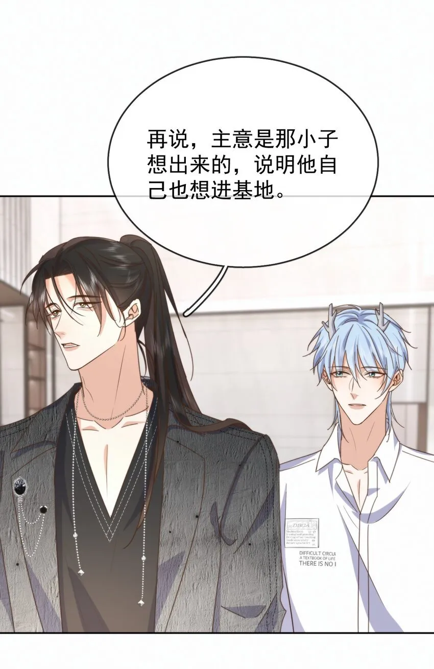 第25话 司默珏的选择 第36页