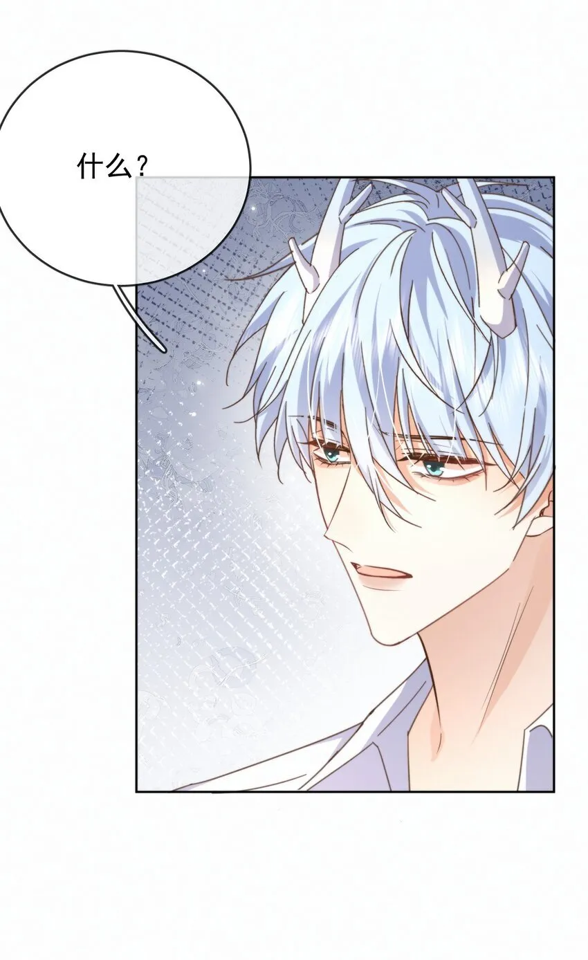 第25话 司默珏的选择 第37页