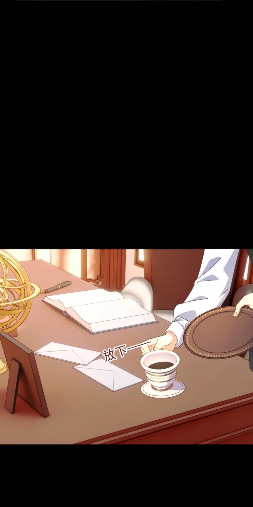 第25话 司默珏的选择 第39页