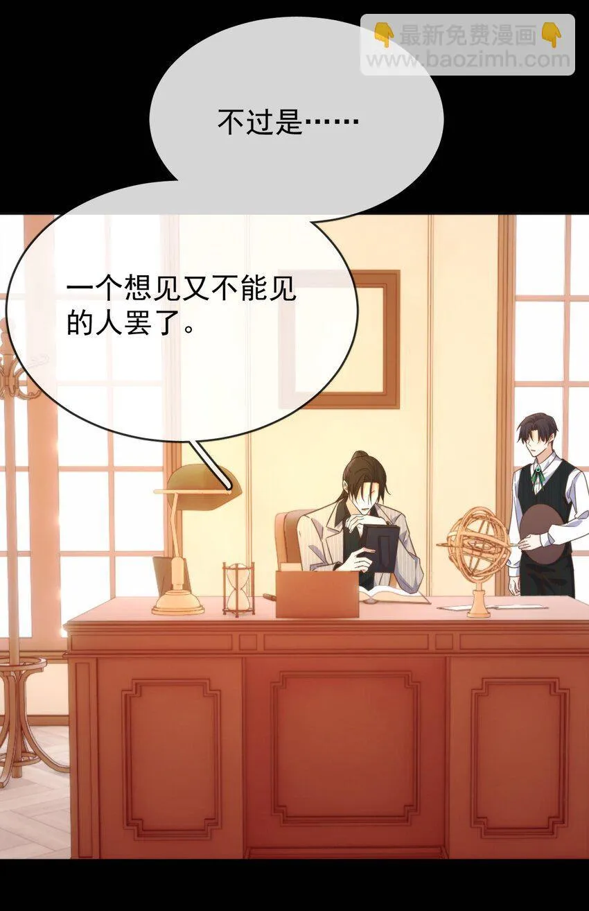 第25话 司默珏的选择 第46页