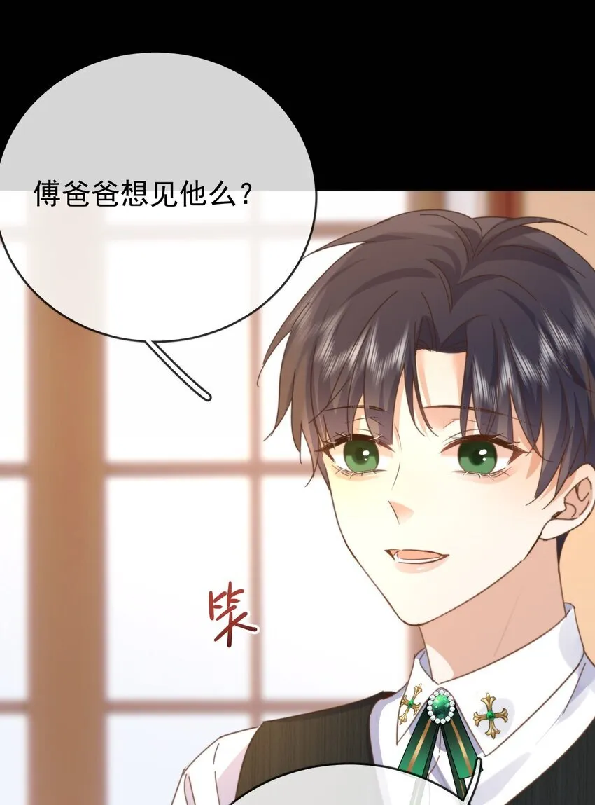 第25话 司默珏的选择 第47页