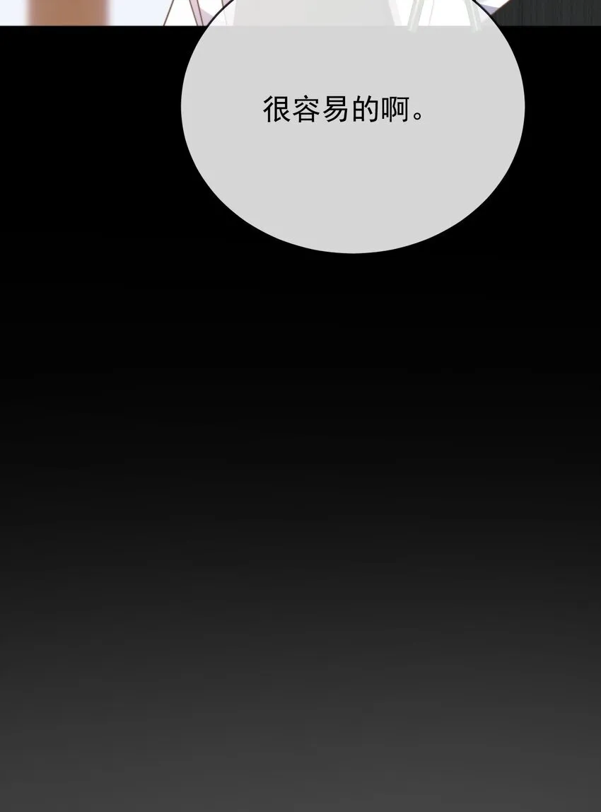 第25话 司默珏的选择 第48页