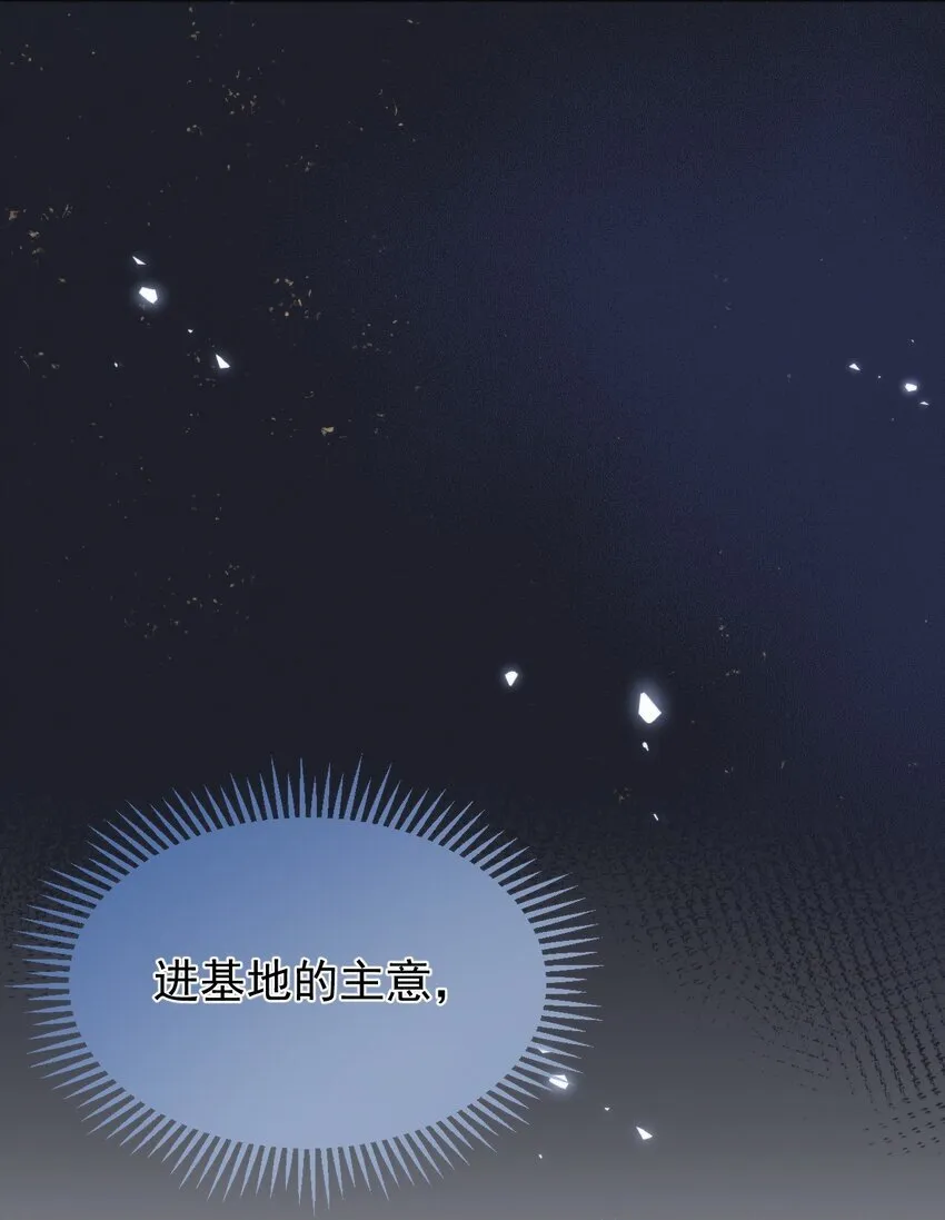 第26话 宝贝儿别生气 第5页