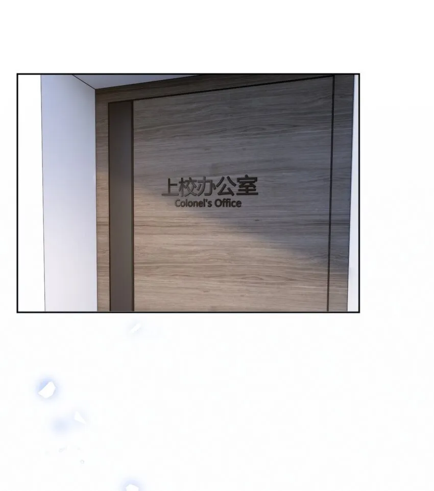 第26话 宝贝儿别生气 第12页