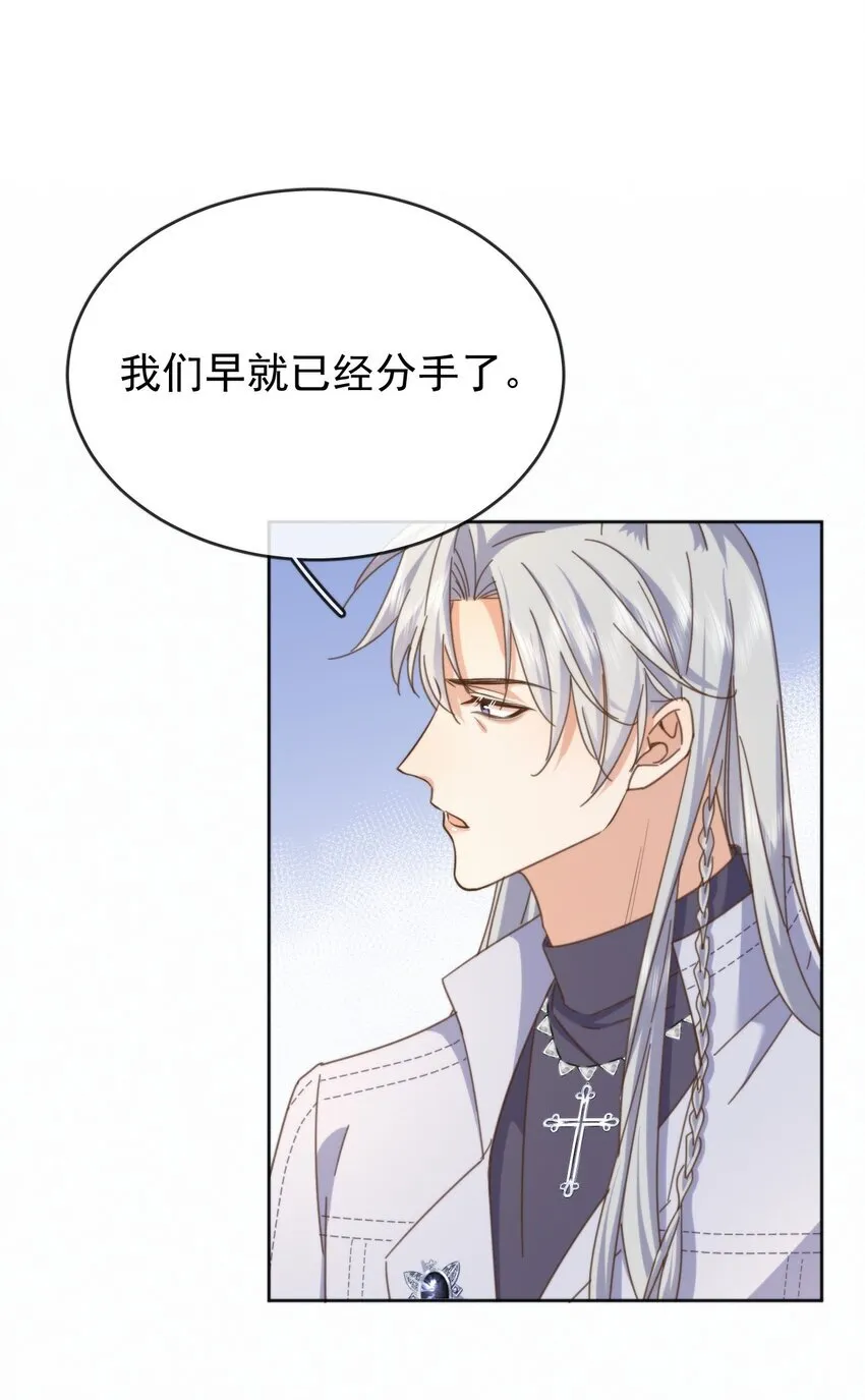 第26话 宝贝儿别生气 第22页