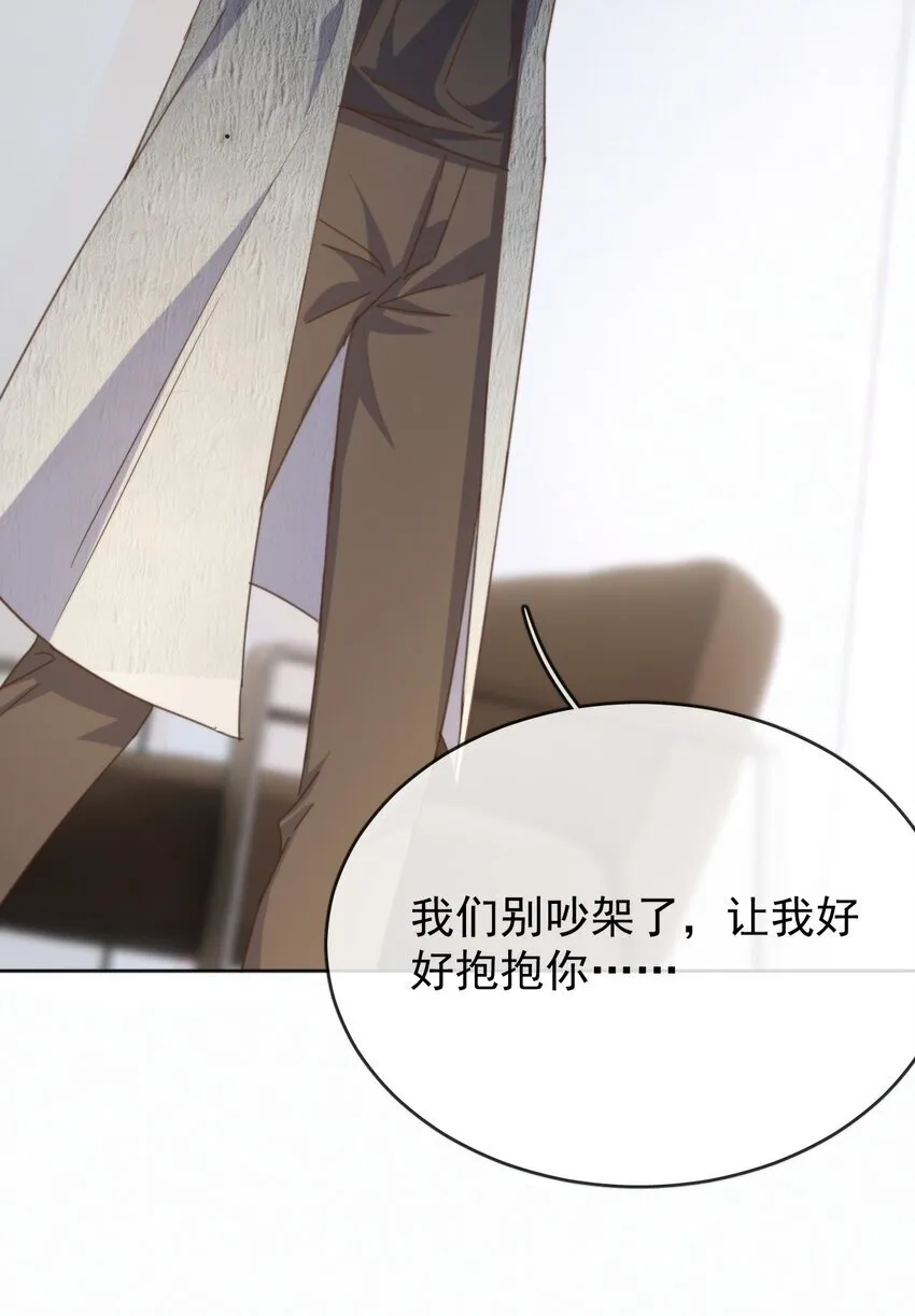 第26话 宝贝儿别生气 第25页
