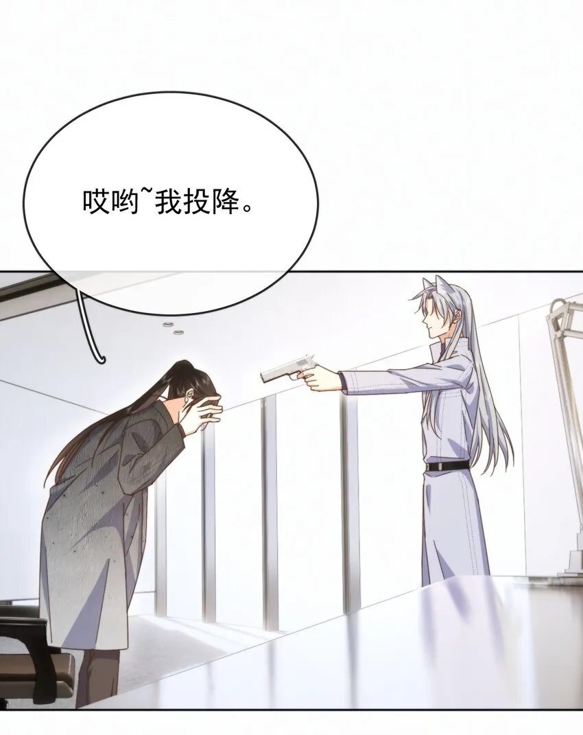 第26话 宝贝儿别生气 第28页