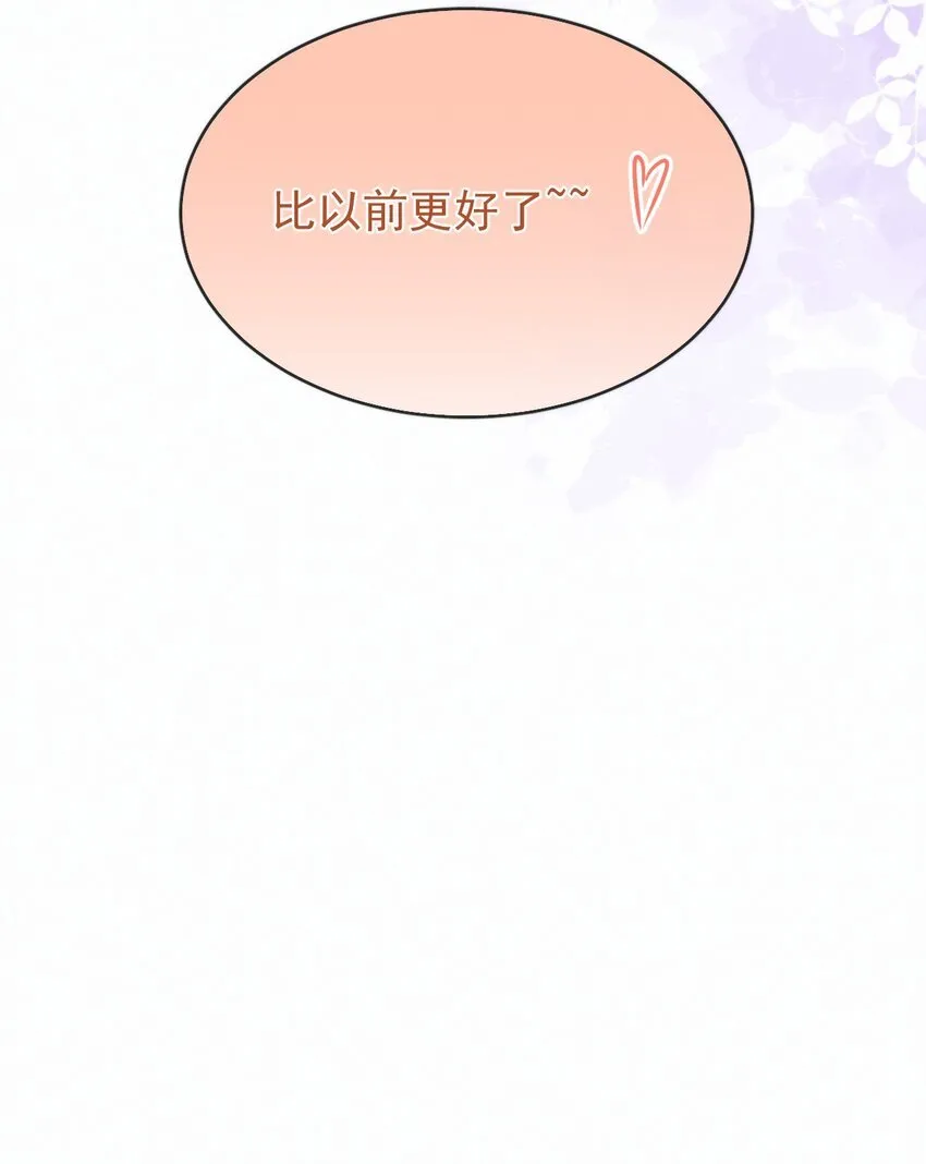 第26话 宝贝儿别生气 第31页