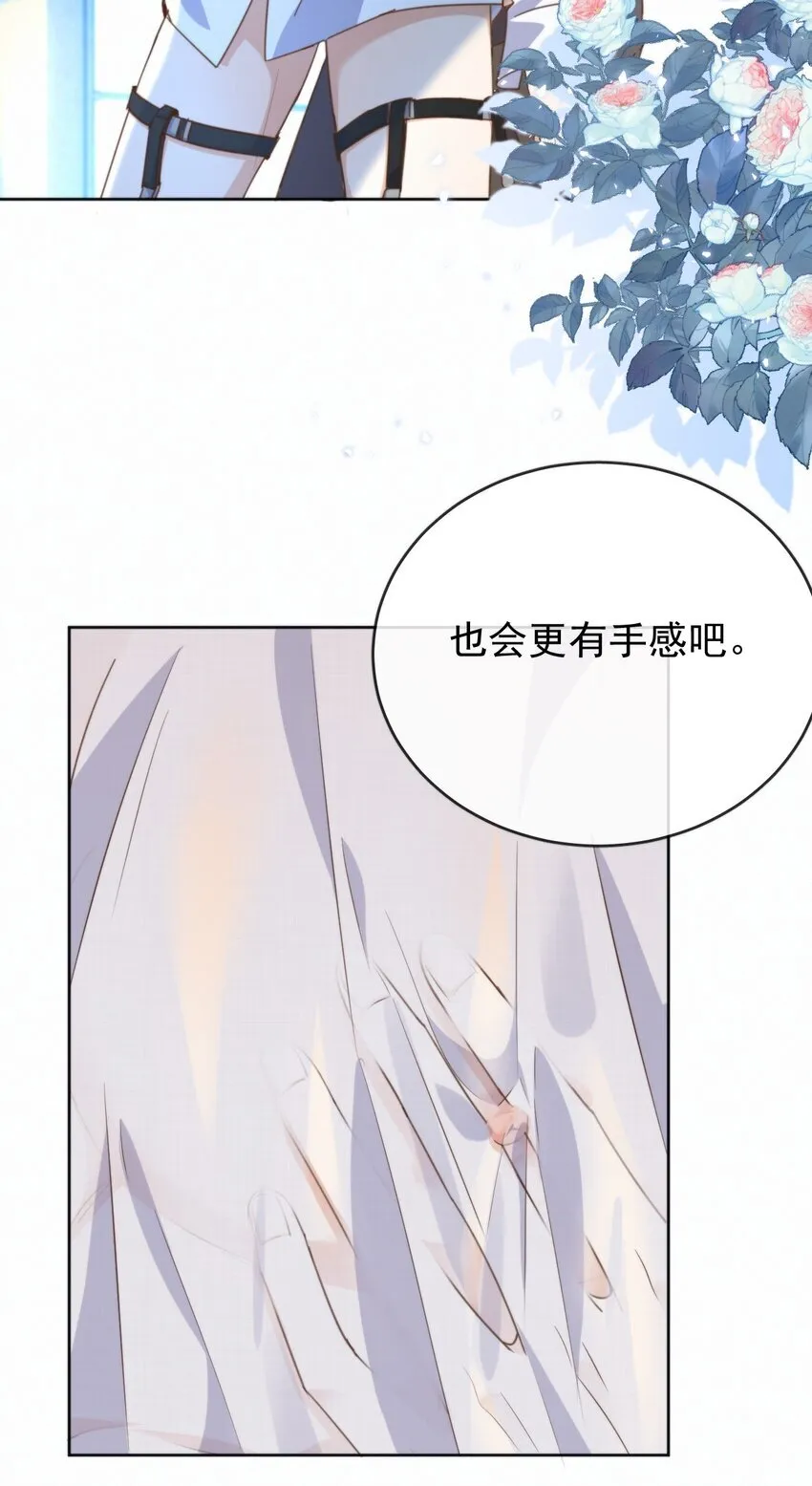 第26话 宝贝儿别生气 第33页