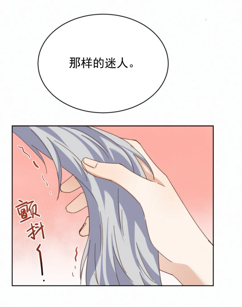 第26话 宝贝儿别生气 第36页