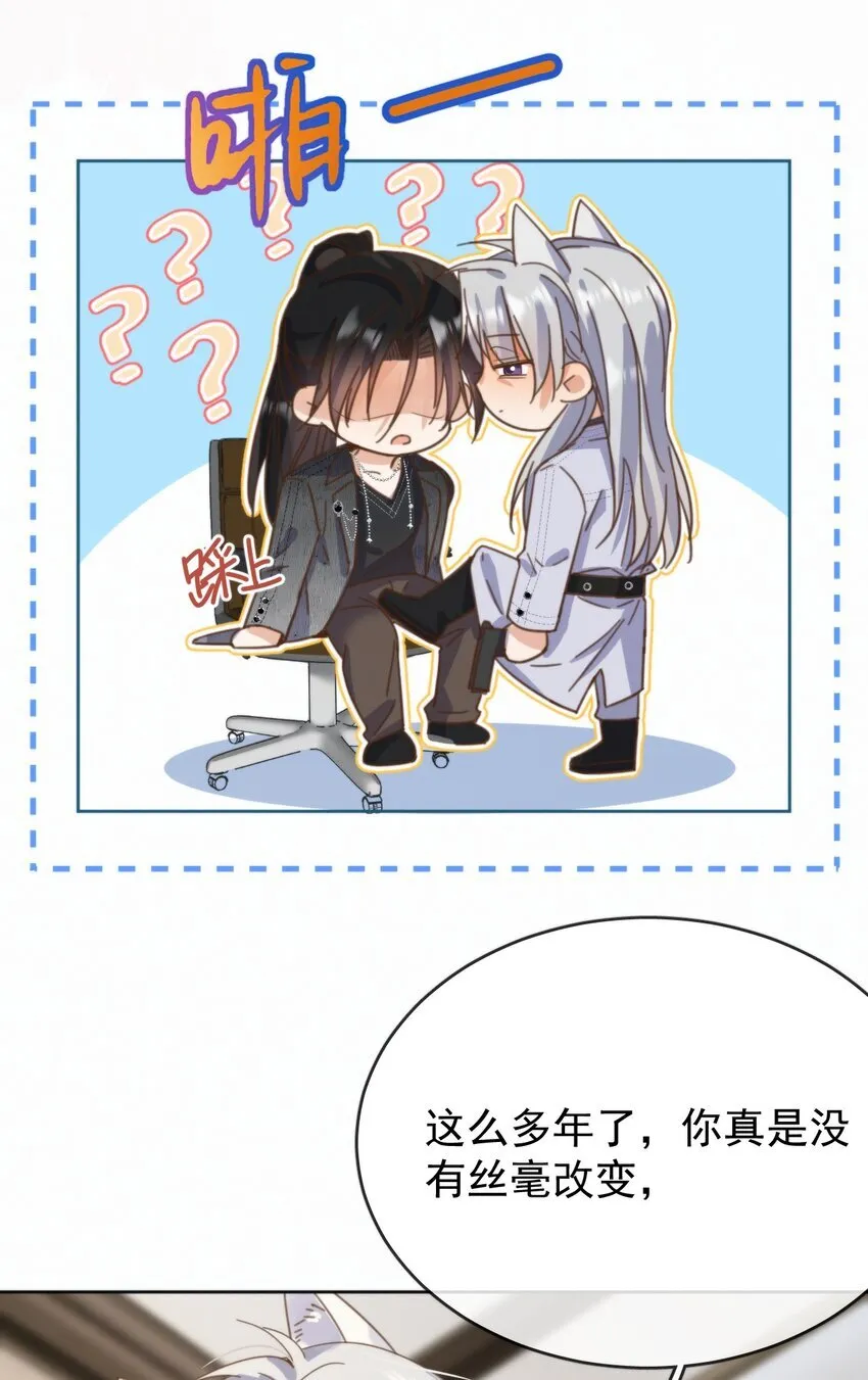 第26话 宝贝儿别生气 第41页