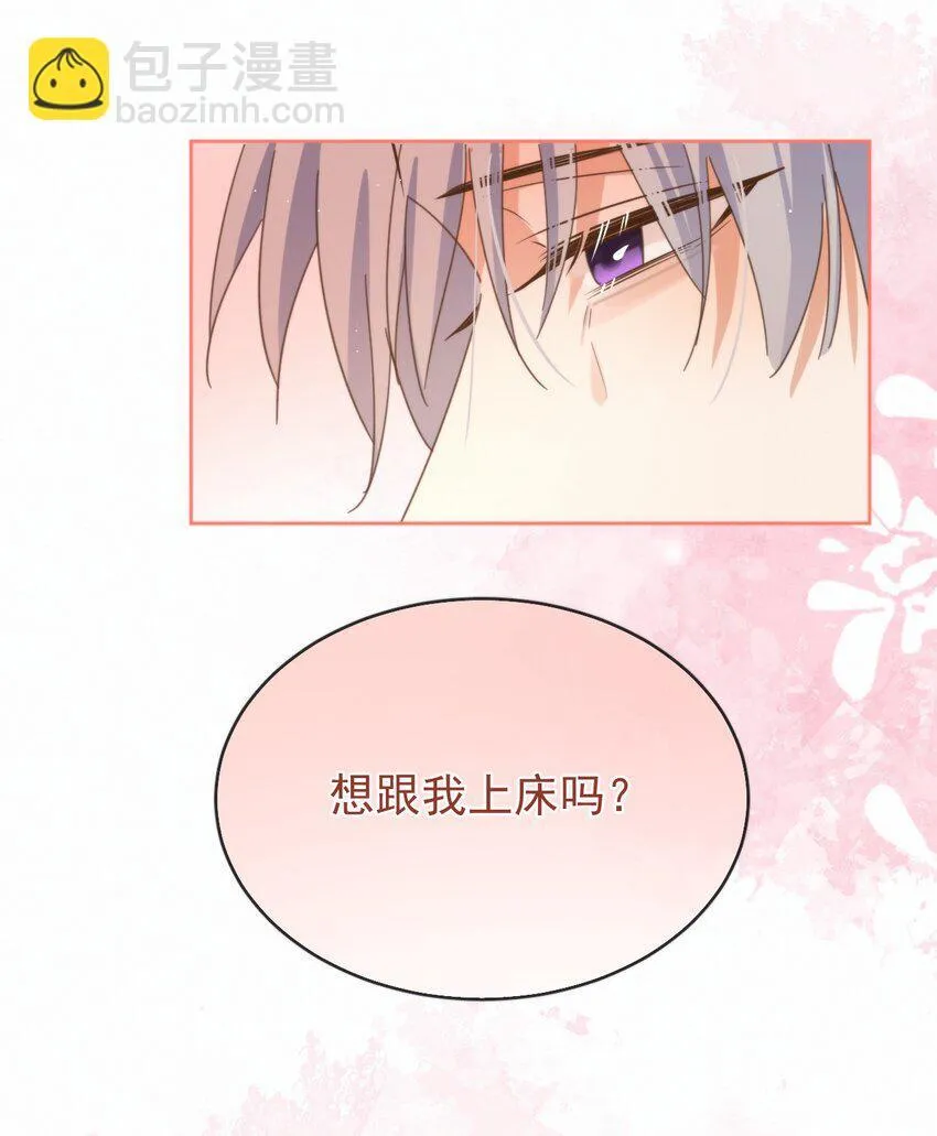 第26话 宝贝儿别生气 第47页
