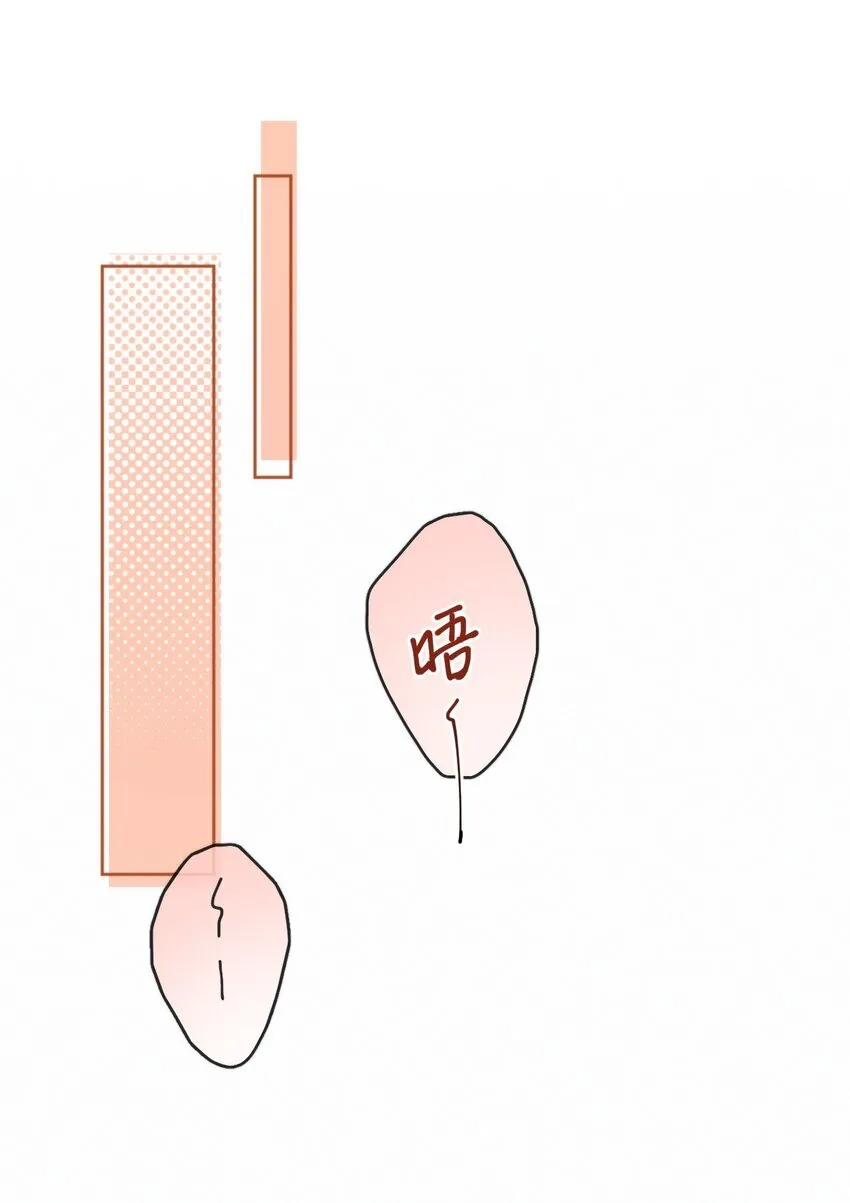 第27话 让我来满足你 第3页