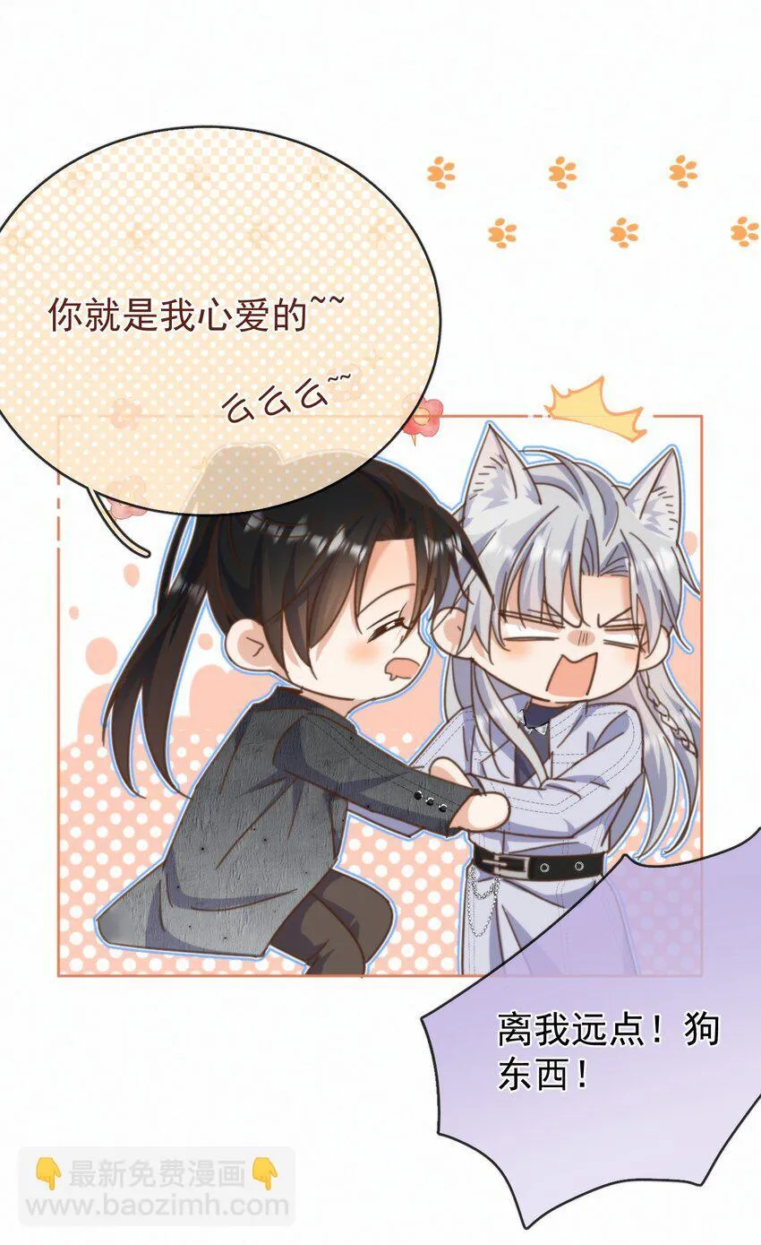 第27话 让我来满足你 第16页