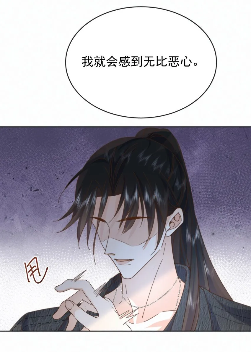 第27话 让我来满足你 第18页
