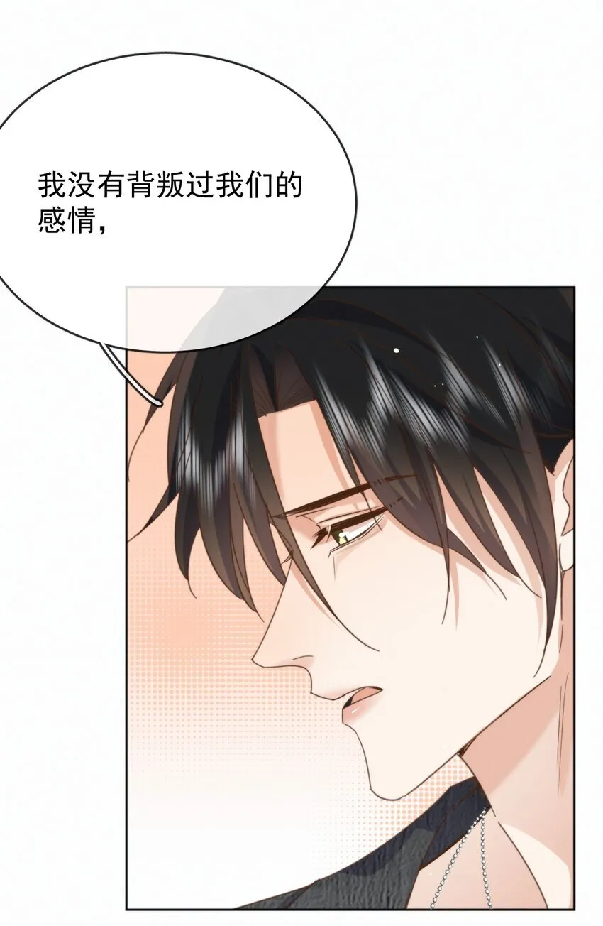 第27话 让我来满足你 第19页