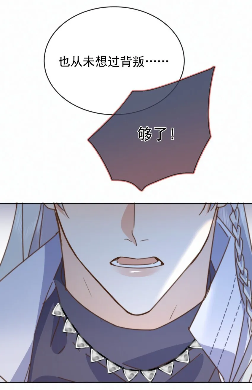 第27话 让我来满足你 第20页