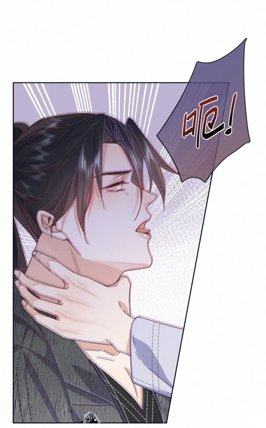 第27话 让我来满足你 第24页