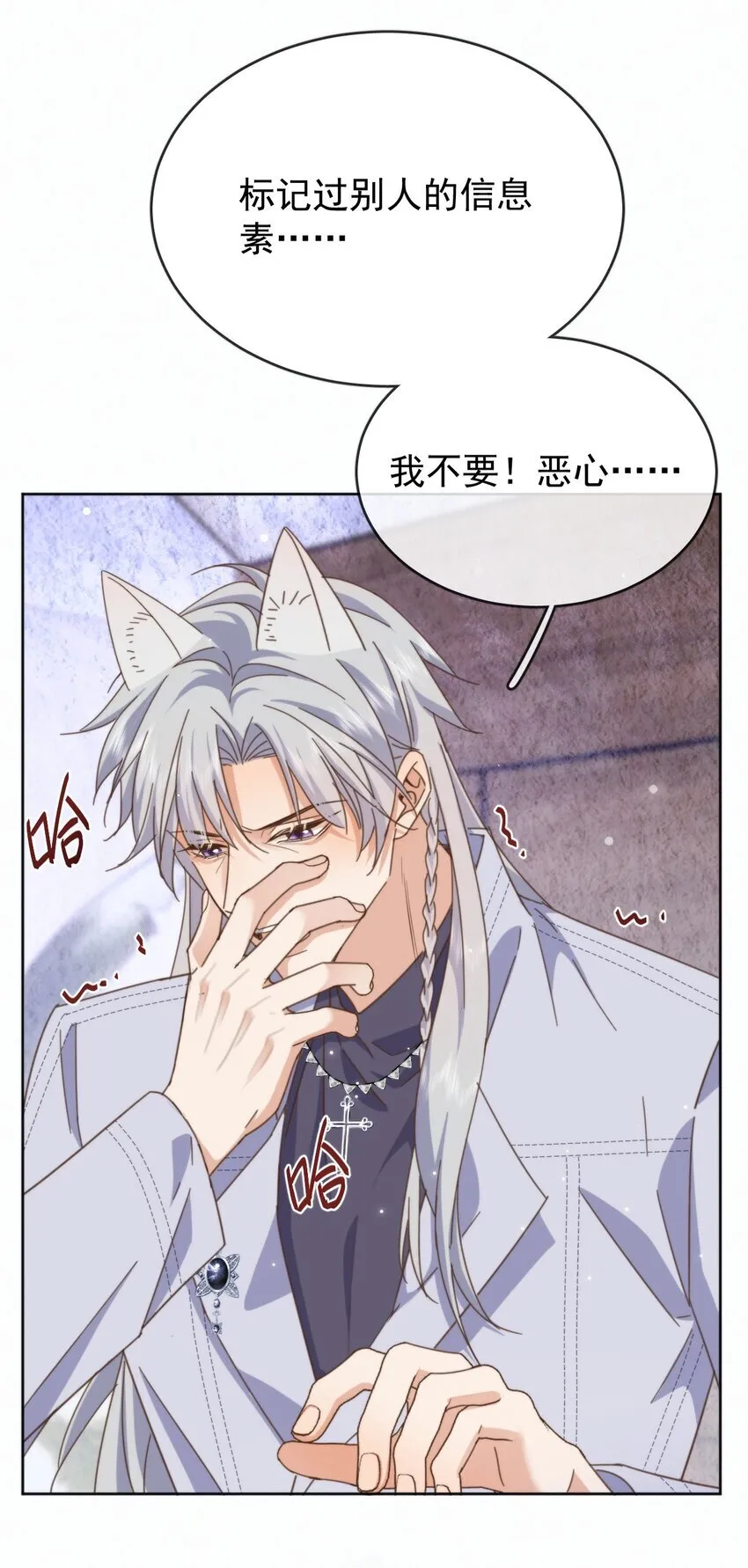 第27话 让我来满足你 第27页