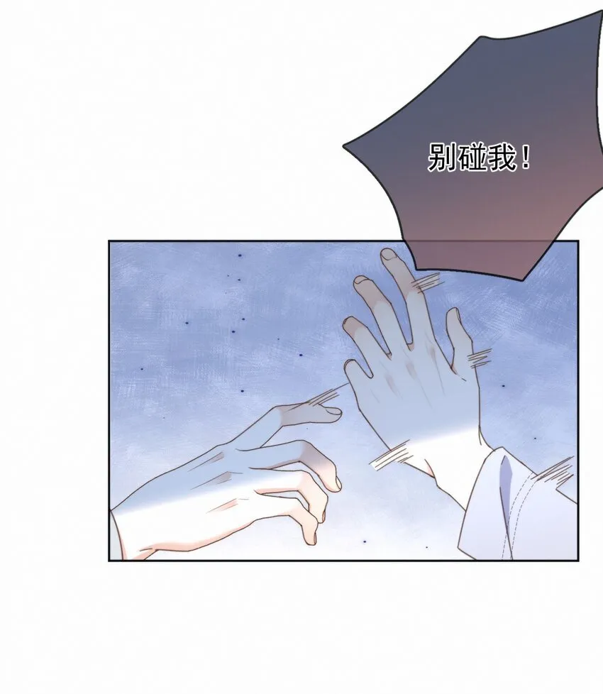 第27话 让我来满足你 第30页
