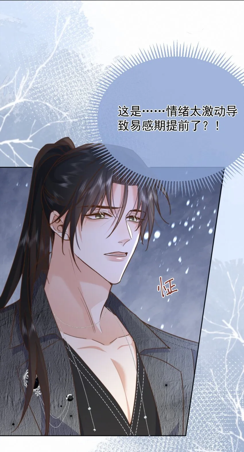 第27话 让我来满足你 第32页