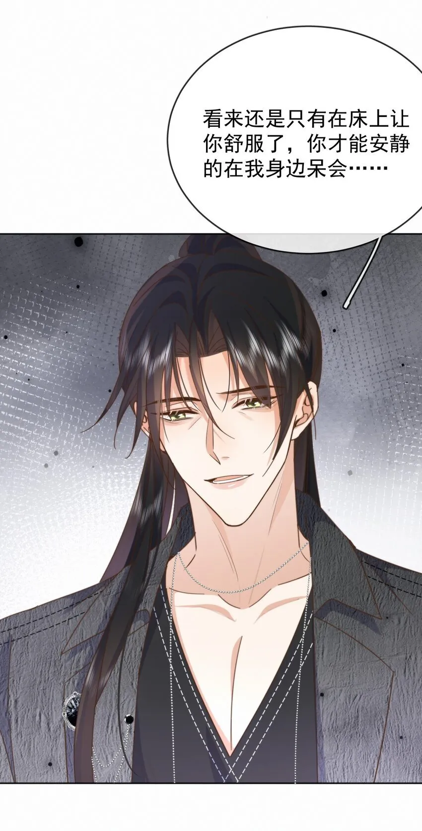 第27话 让我来满足你 第35页