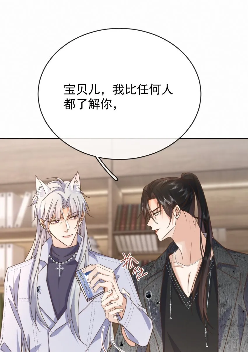 第27话 让我来满足你 第36页