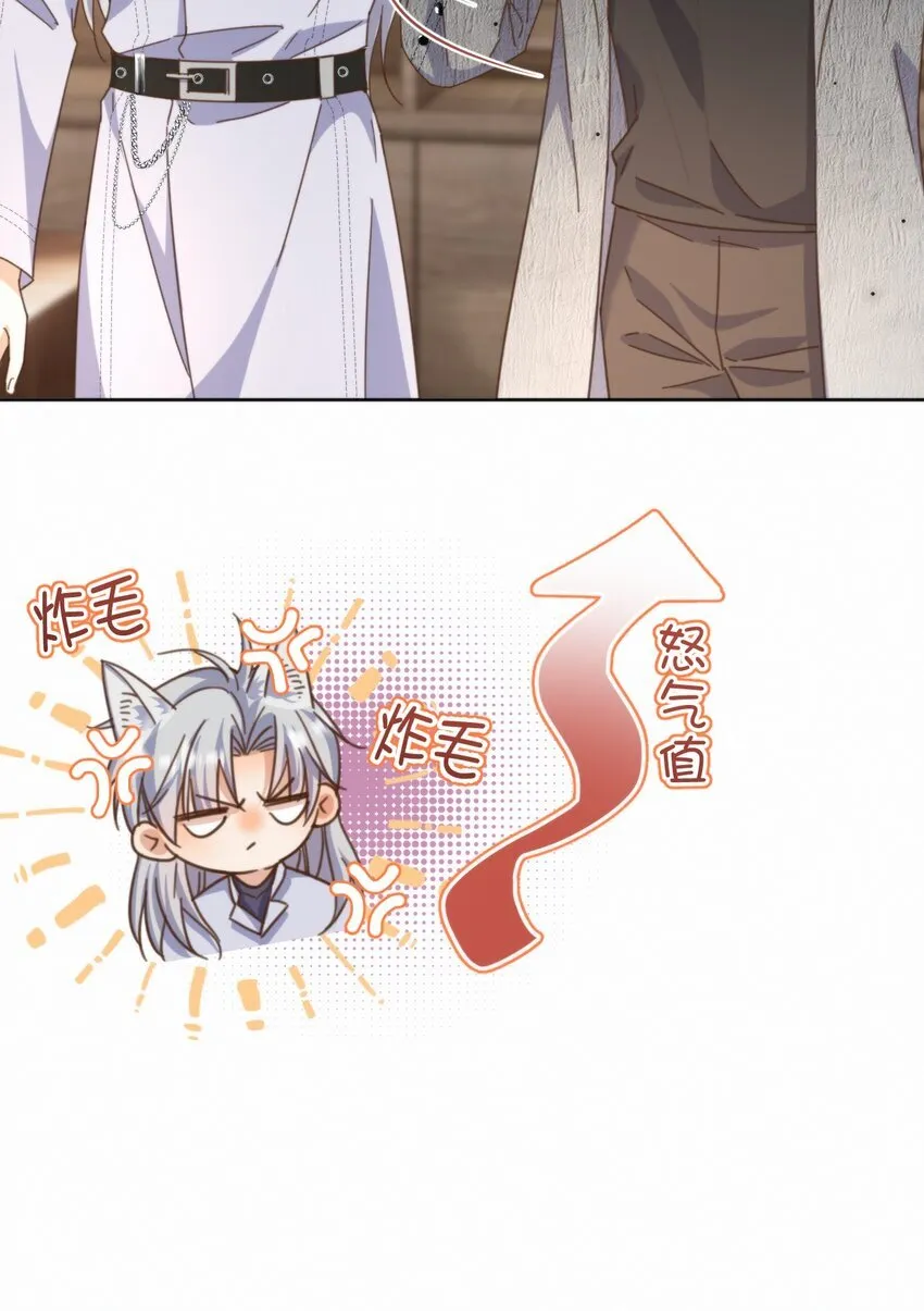 第27话 让我来满足你 第37页