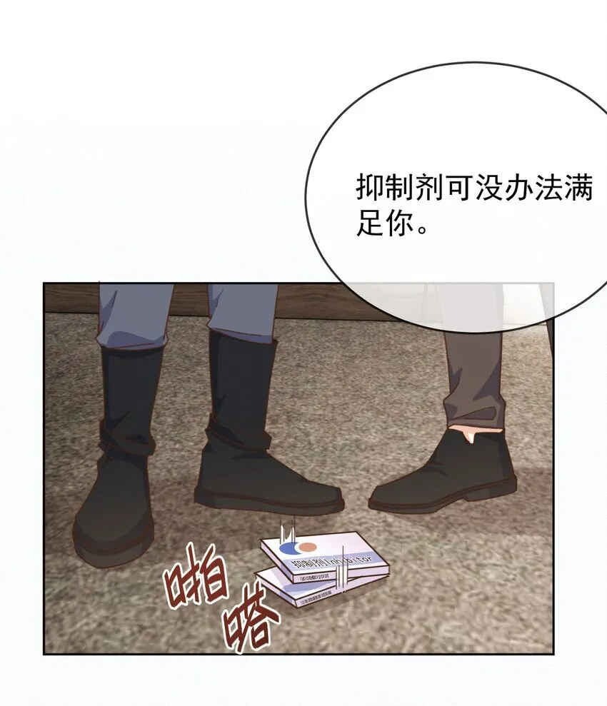 第27话 让我来满足你 第38页