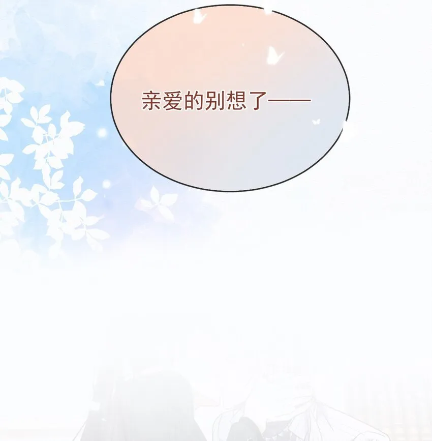 第27话 让我来满足你 第42页