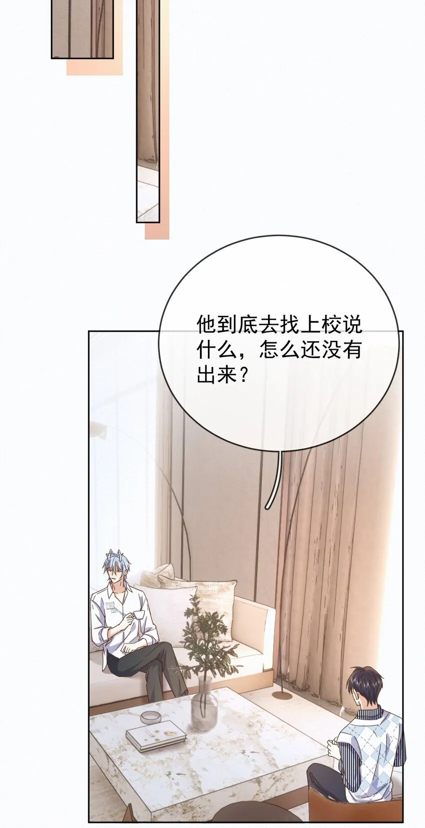 第27话 让我来满足你 第45页