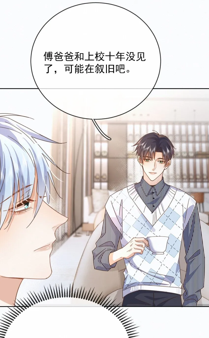 第27话 让我来满足你 第46页
