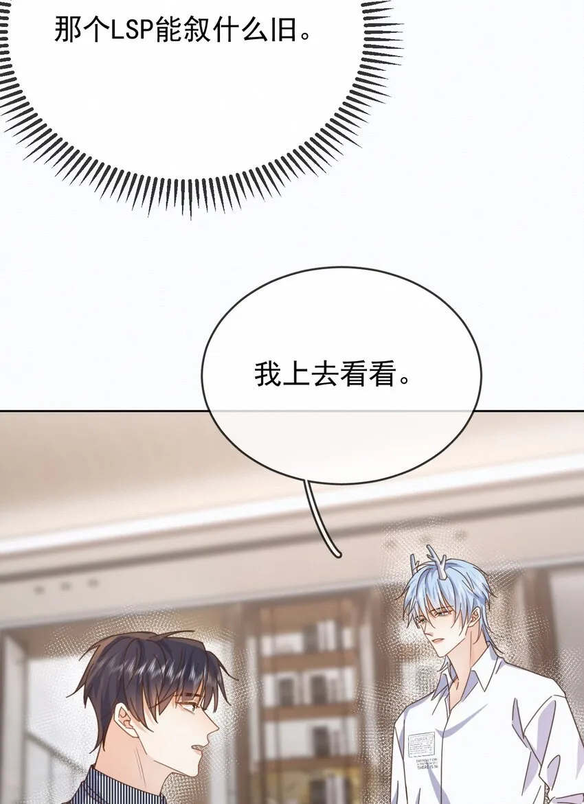 第27话 让我来满足你 第47页