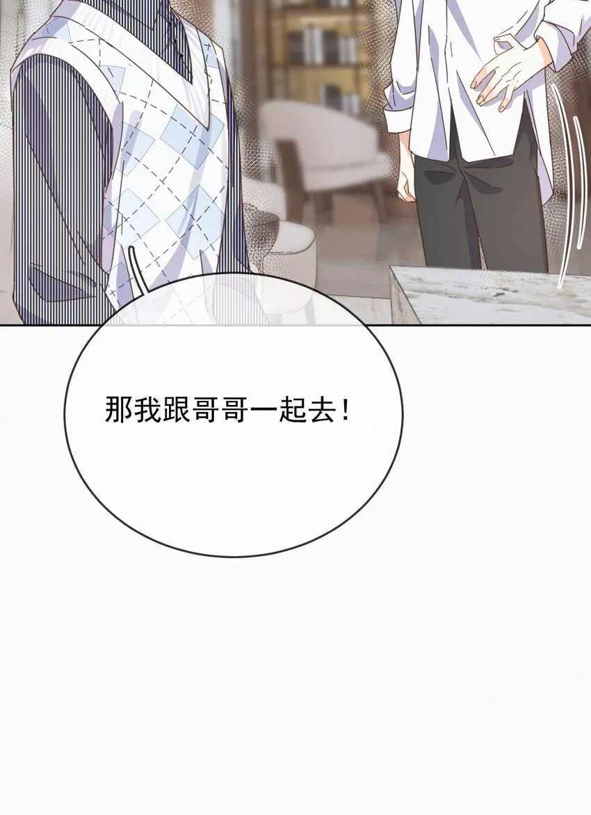 第27话 让我来满足你 第48页