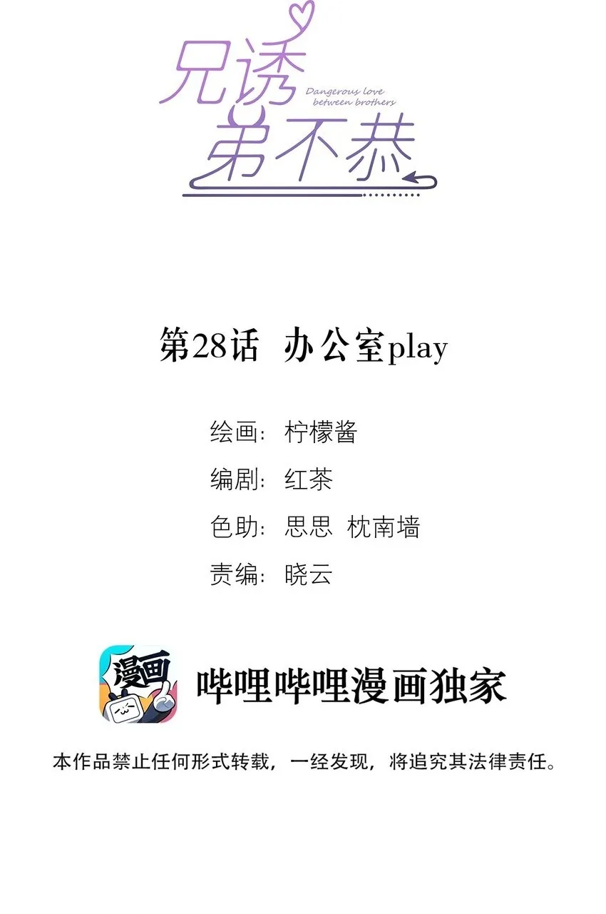 第27话 让我来满足你 第51页