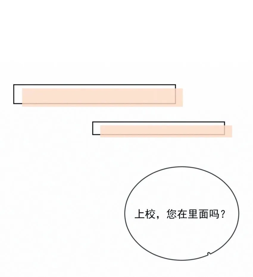 第29话 看上去并不亲密 第3页