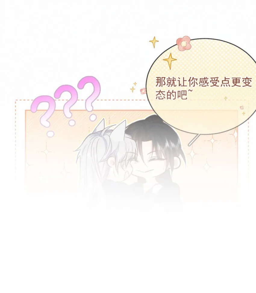 第29话 看上去并不亲密 第7页