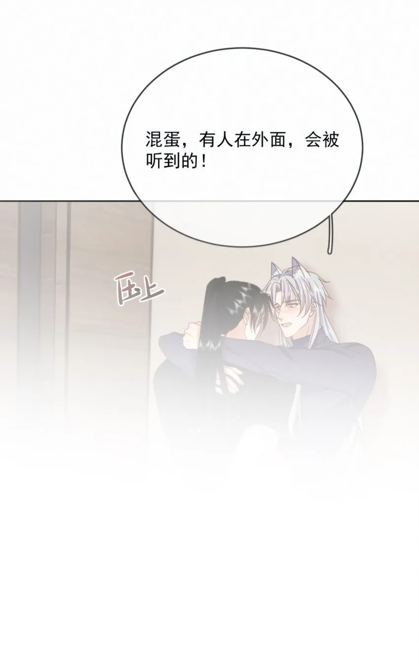 第29话 看上去并不亲密 第9页
