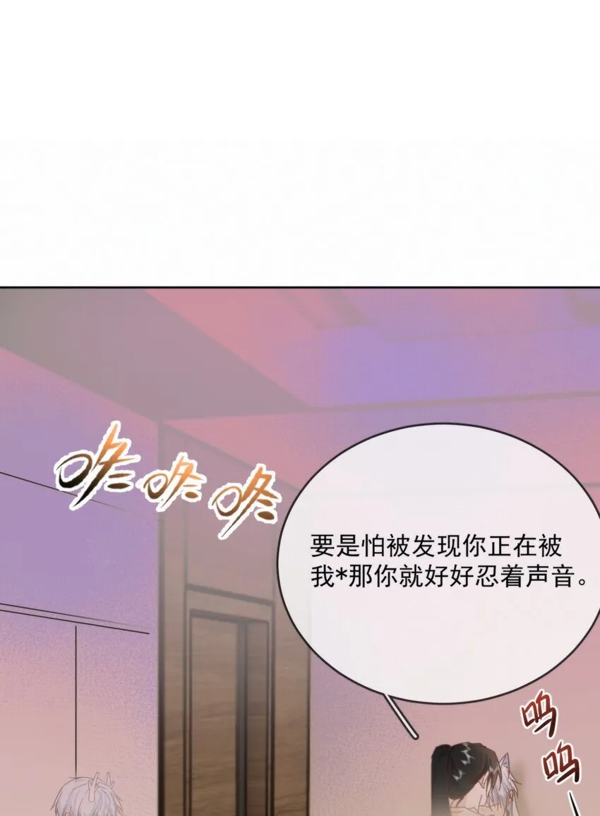 第29话 看上去并不亲密 第10页