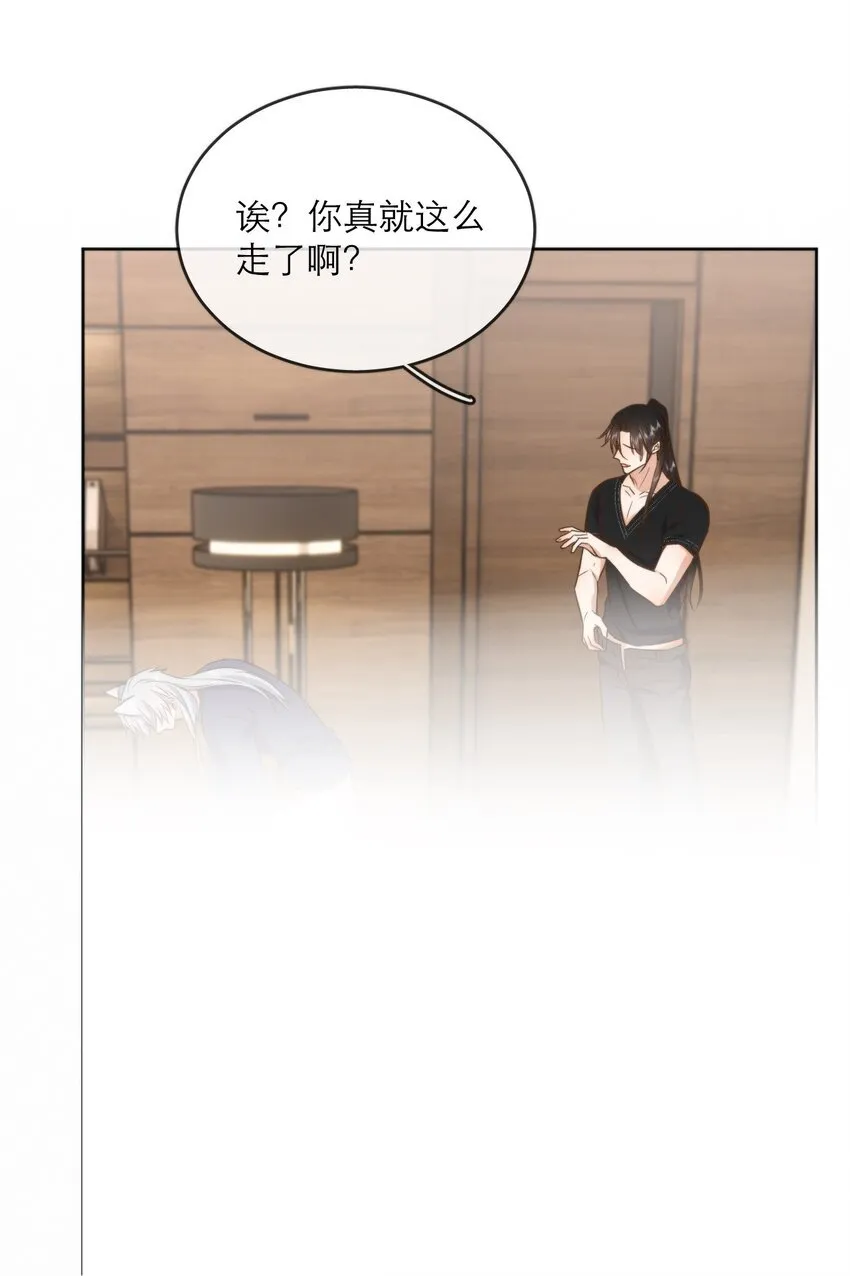 第29话 看上去并不亲密 第13页