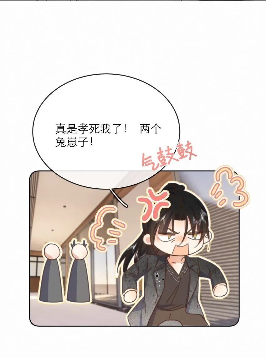 第29话 看上去并不亲密 第20页