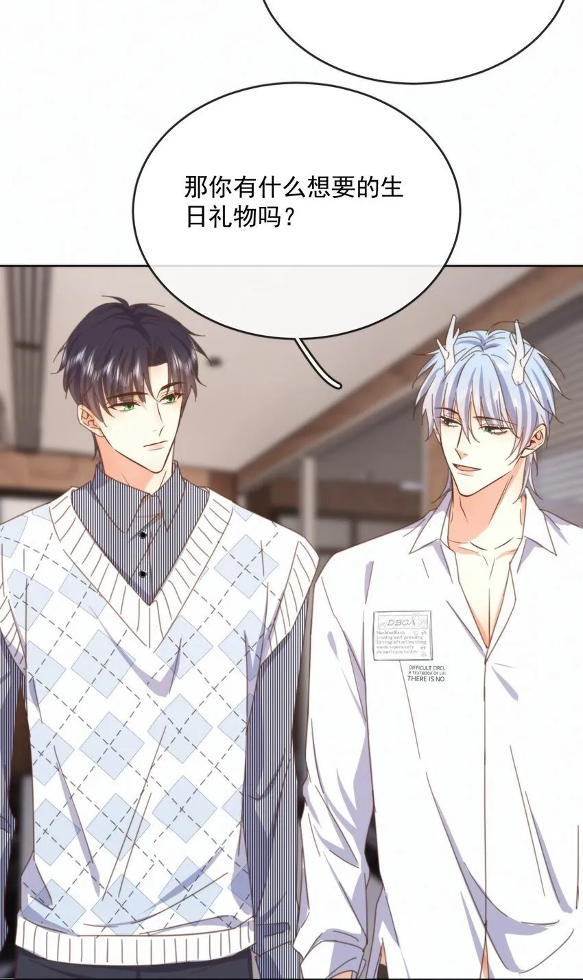 第29话 看上去并不亲密 第24页